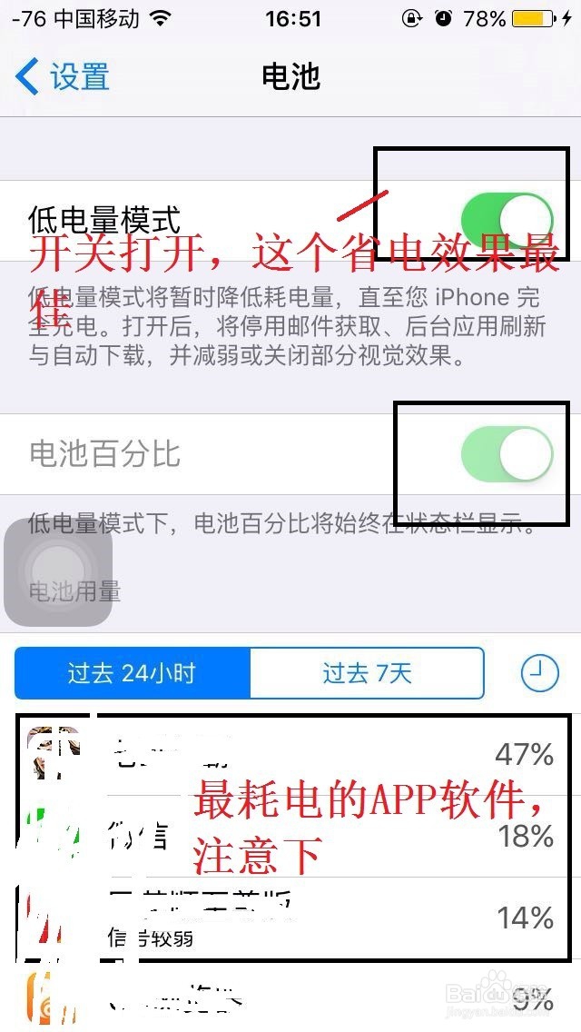 iphone5手机使用技巧之iphone通用版