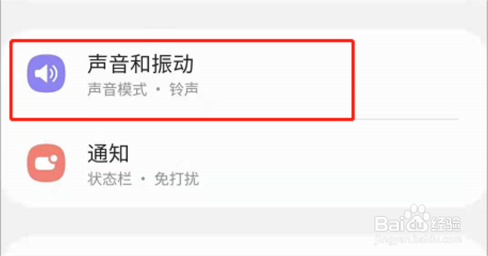 三星S21怎么设置单独播放应用声音