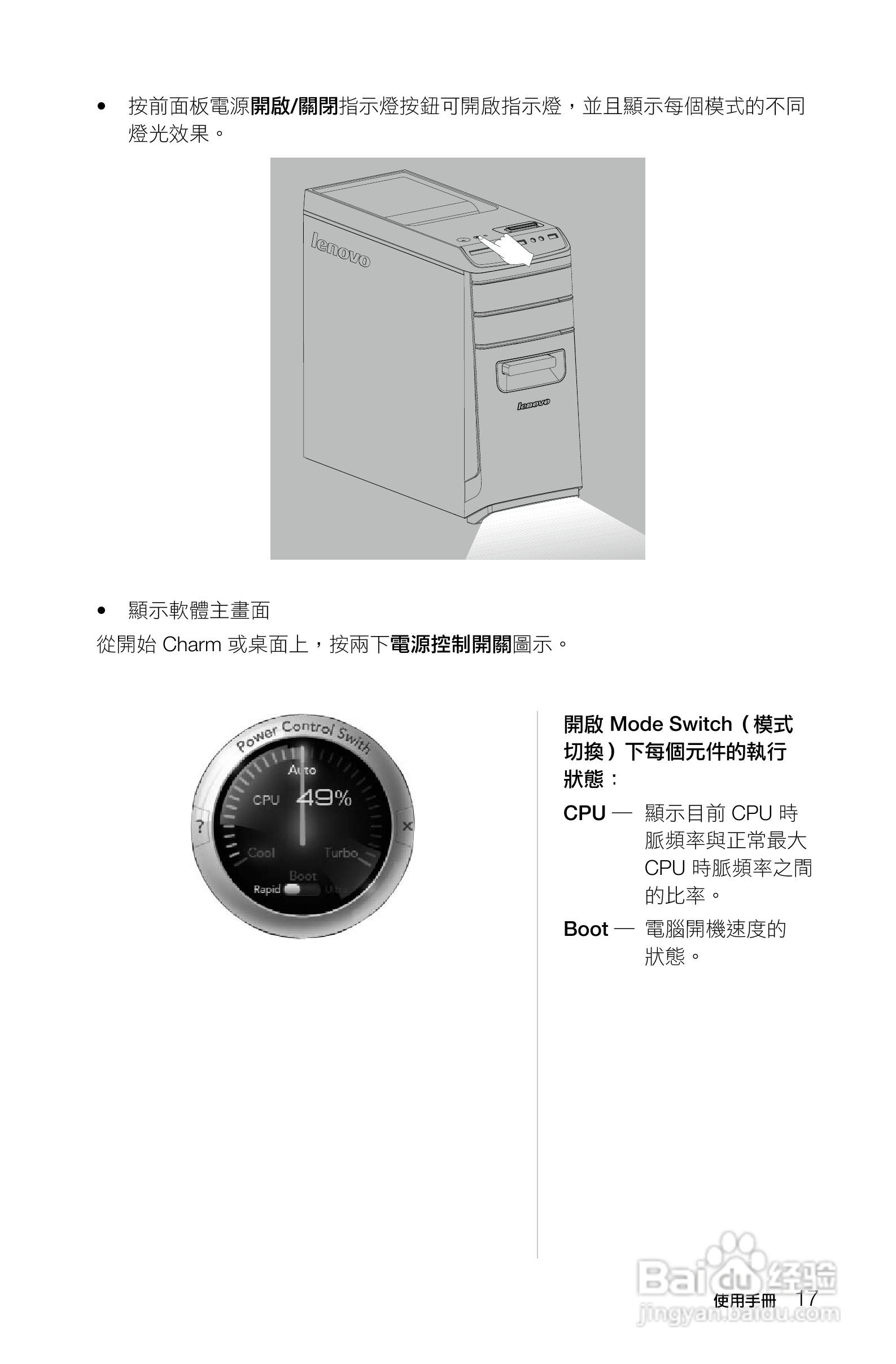 联想K415笔记本电脑使用说明书:[3]