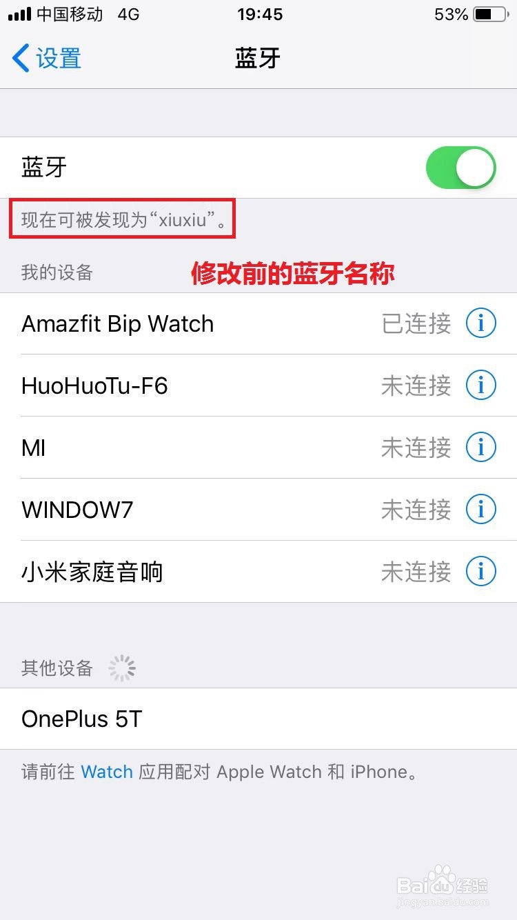 苹果iPhone怎么改蓝牙名称