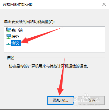 win10无法连接到这个网络
