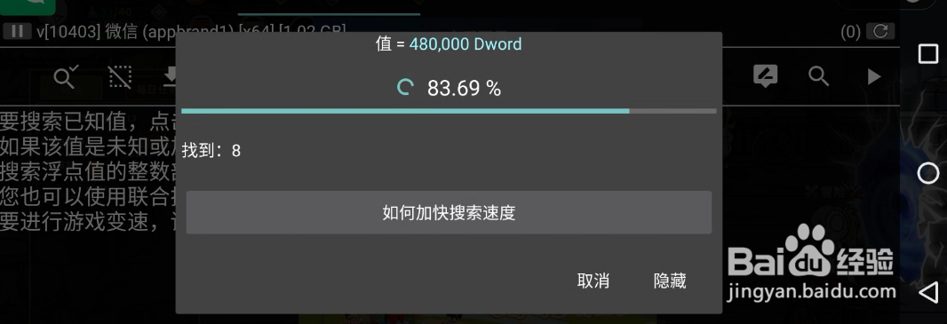 勇者拯救计划怎么修改金币