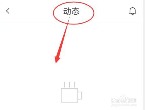 如何查看暖心漂流瓶的动态详情？