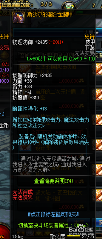 dnf深渊恶魔套装升级顺序 深渊恶魔套是什么升级