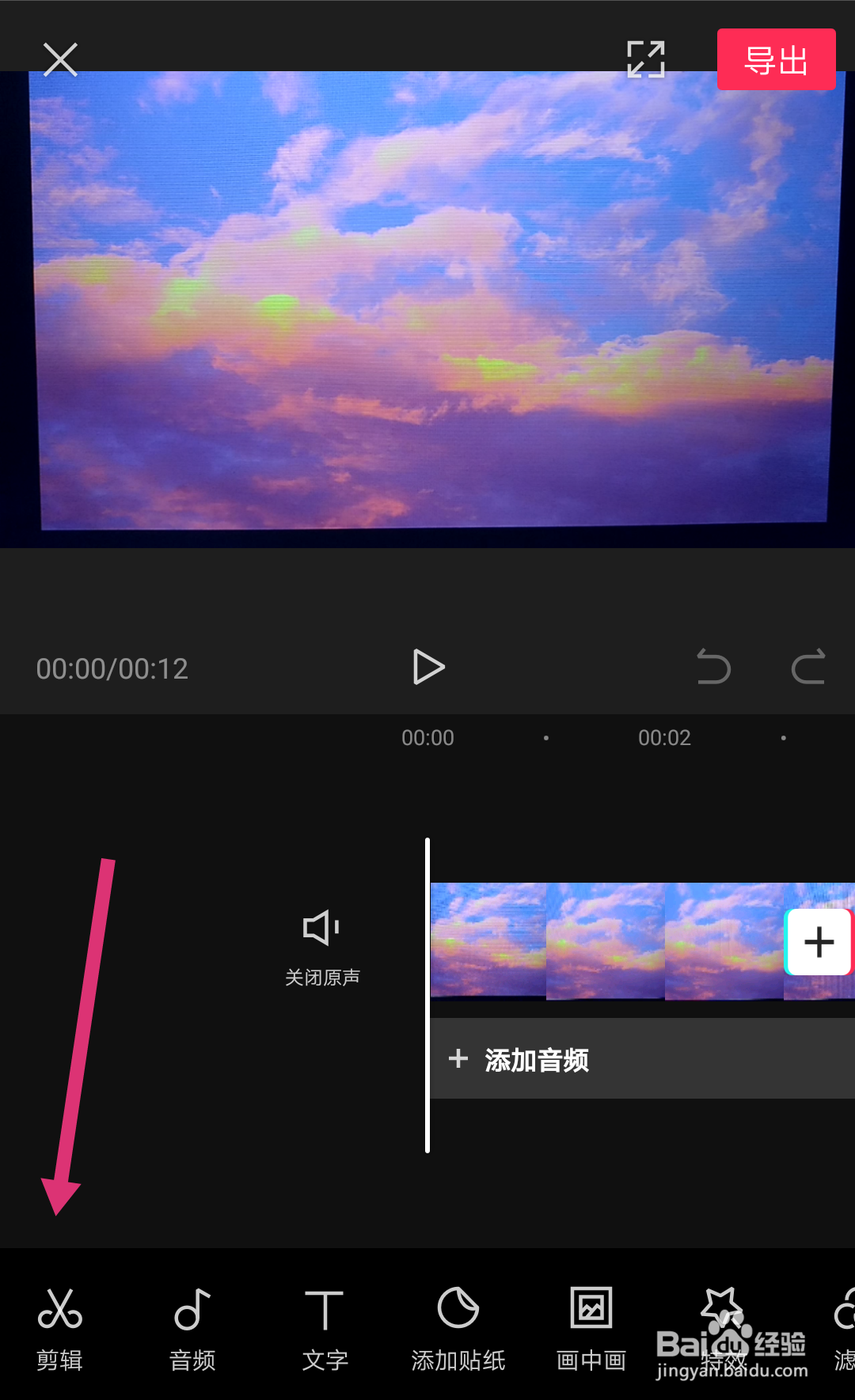 剪映里面的蒙版