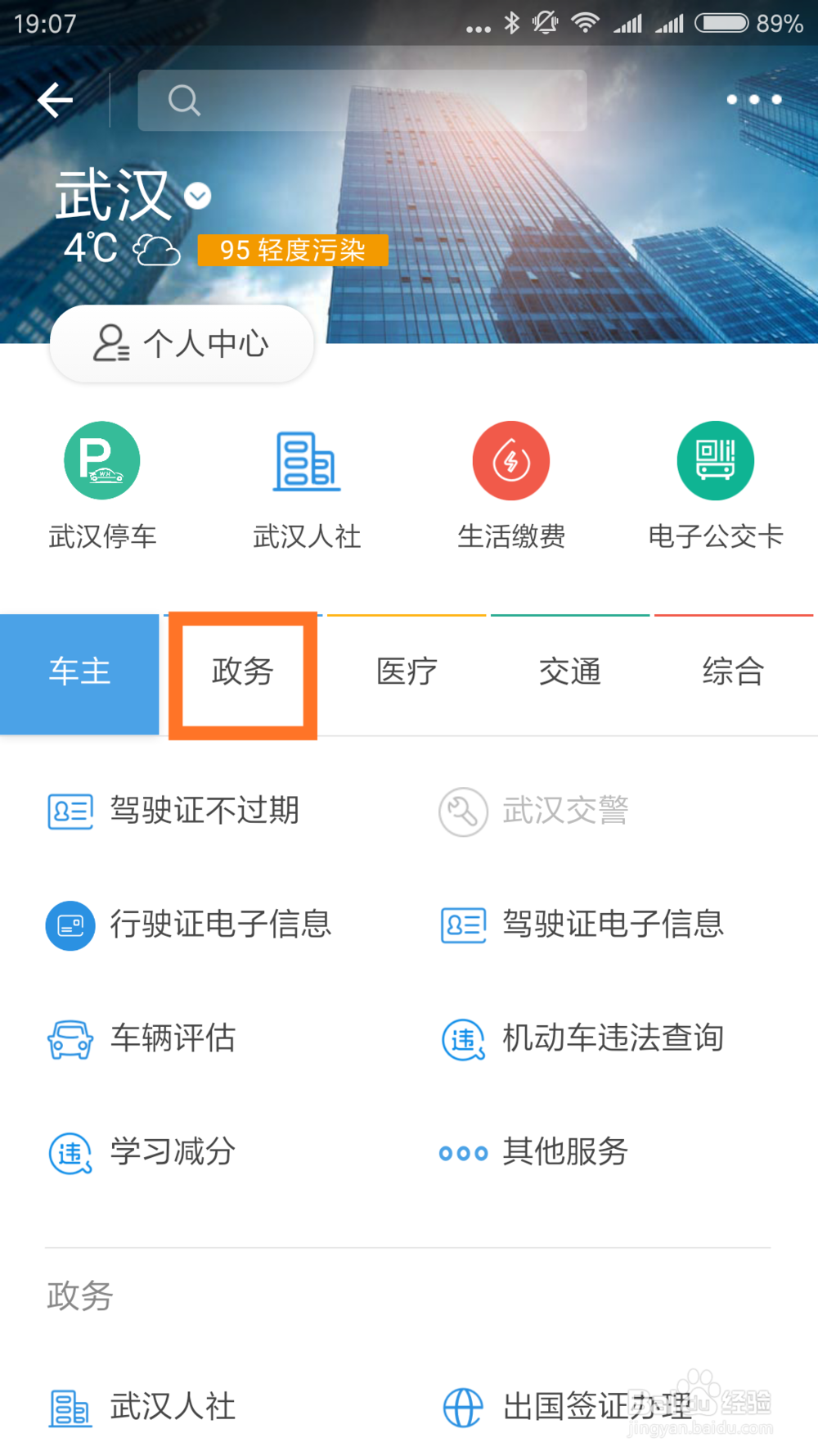 支付宝如何查询新生儿是否重名
