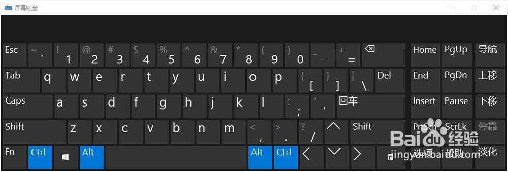 Windows 10操作系统如何打开触摸键盘