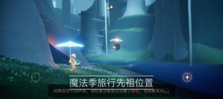 光遇墓土先祖在哪里 百度经验 光遇墓土先祖在哪里 百度经验