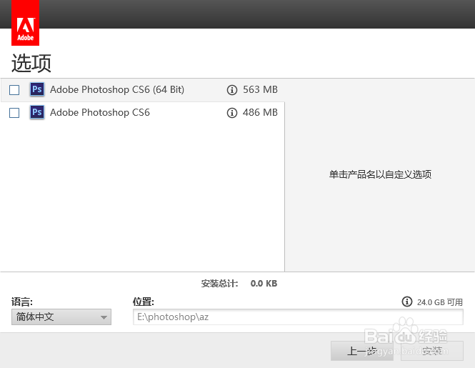 安装ps提示需要登录怎么办？
