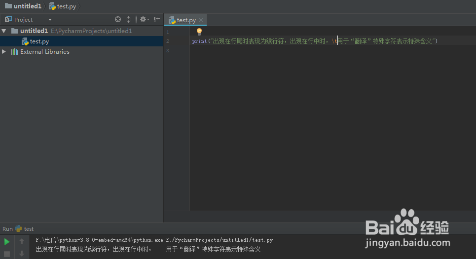Python转义字符都有哪些？