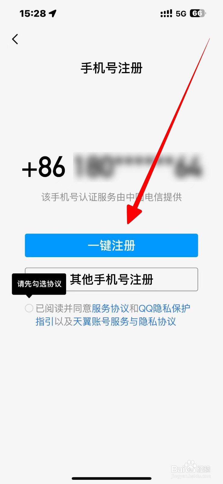 怎么申请qq号