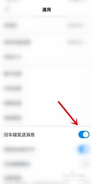 钉钉怎么打开回车键发送消息