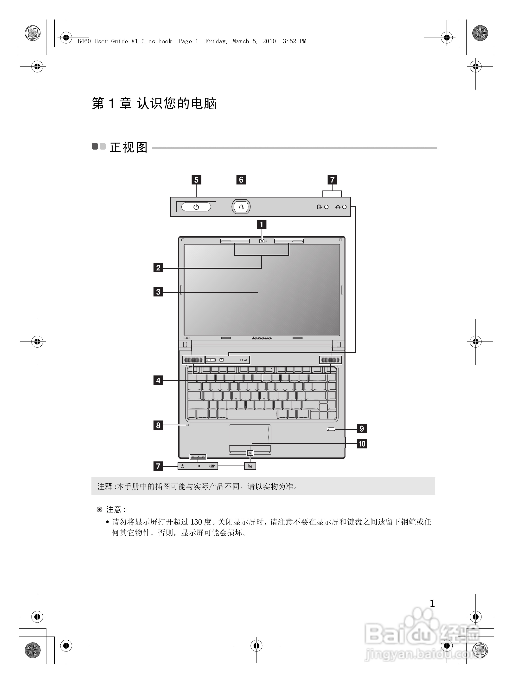 联想笔记本电脑B460系列型说明书:[1]