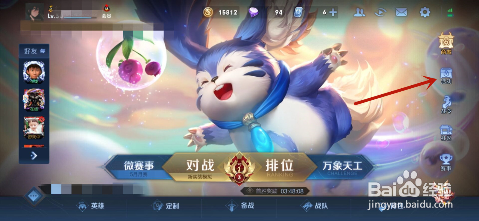王者荣耀怎么获得凤凰偕飞击败特效