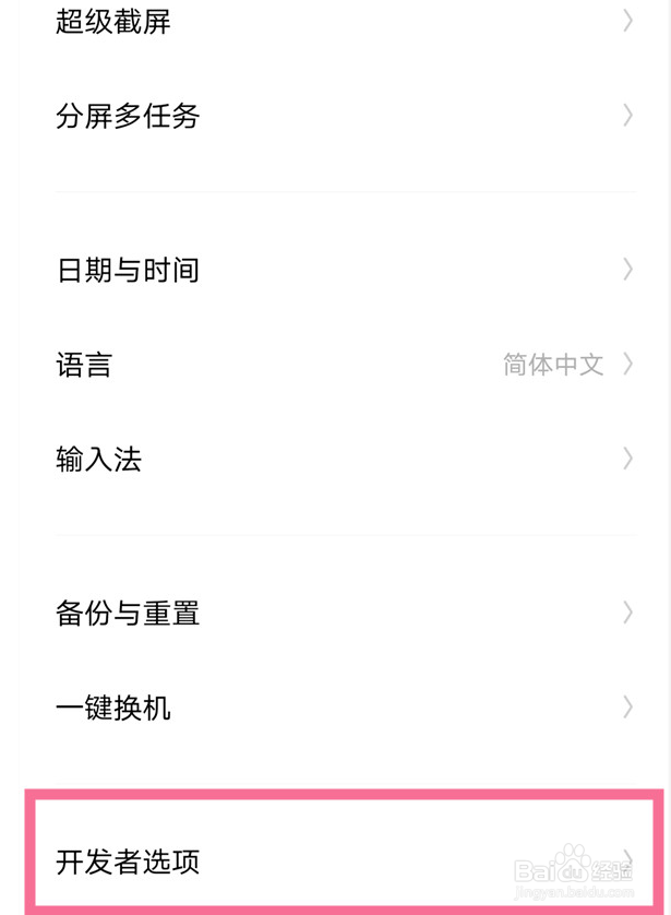 iQOO Z8x怎么设置进行HDCP检查