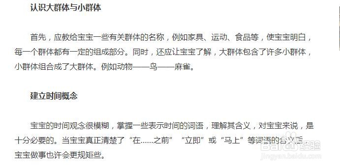 怎么培养孩子的逻辑思维能力