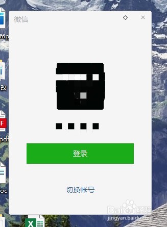 电脑截屏成图片保存到桌面上