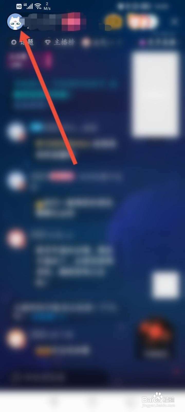 喜马拉雅怎么举报主播