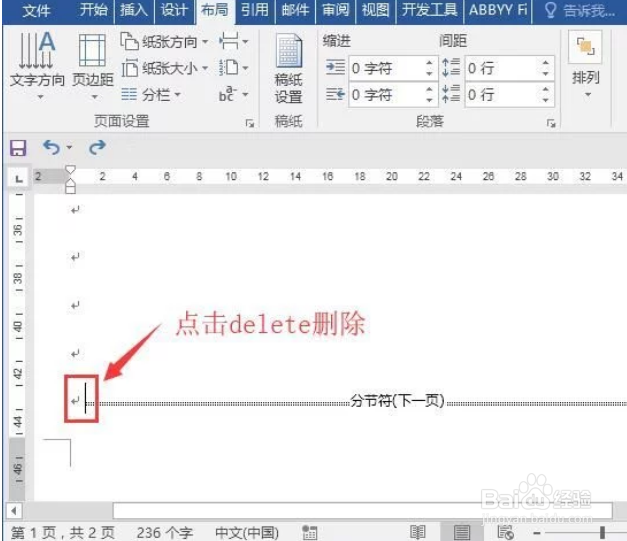 word空白页无法删除怎么办