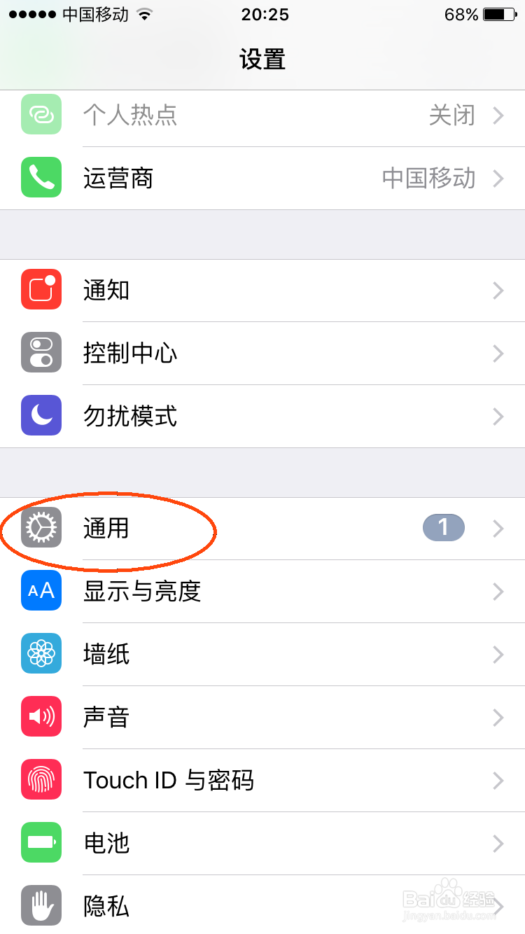 iPhone的隐藏功能