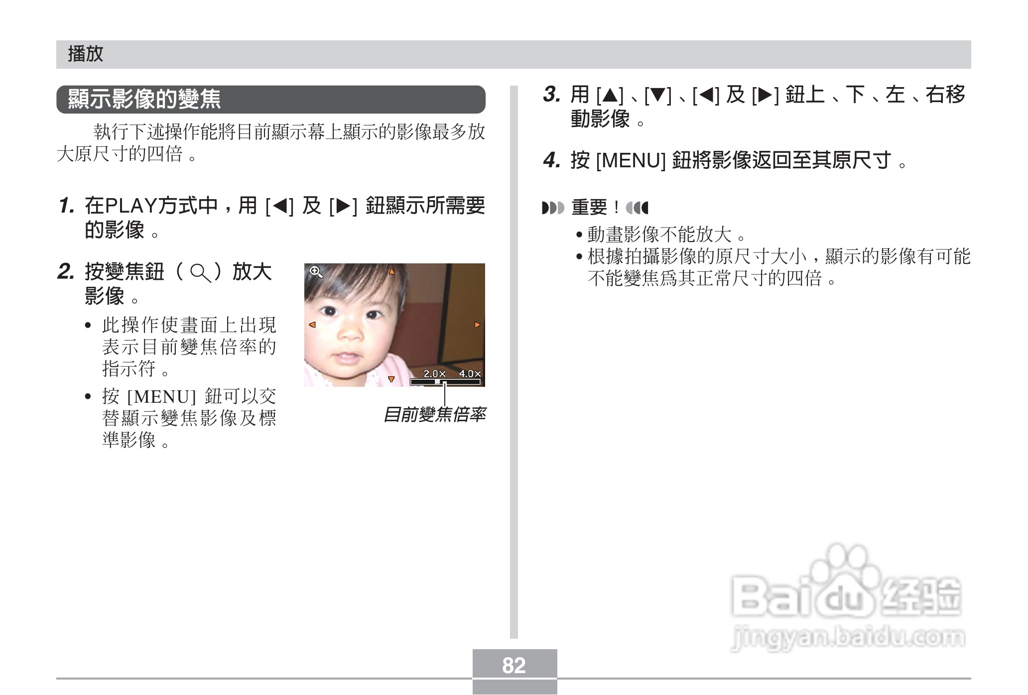 卡西欧EX-Z3数码相机说明书:[9]