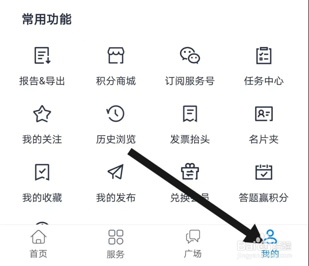天眼如何查找【隐私政策摘要】