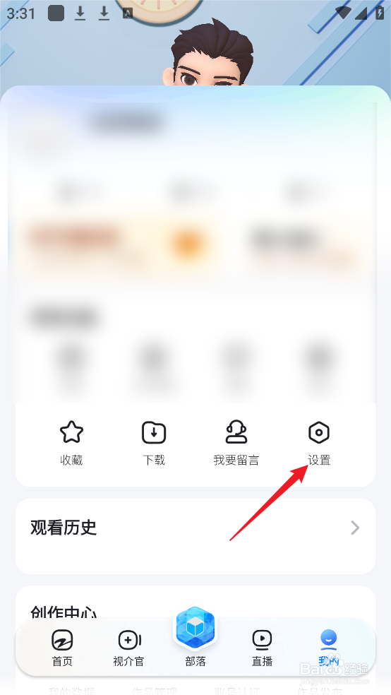 怎么查看Z视介APP个人信息收集清单