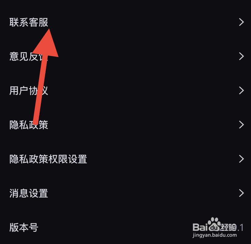 必剪在哪可以联系客服