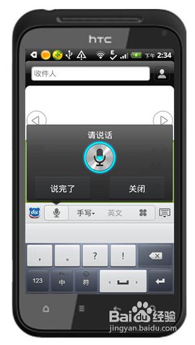 手机输入法哪个好