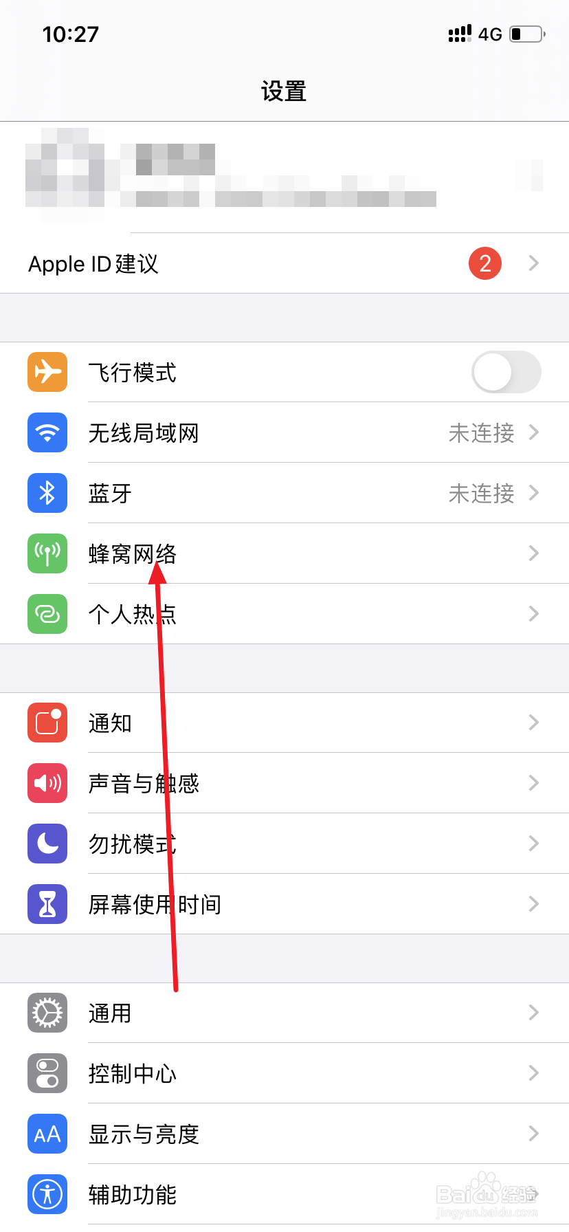 苹果xr发短信怎么切换主号副号