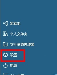 win10系统如何连接蓝牙耳机