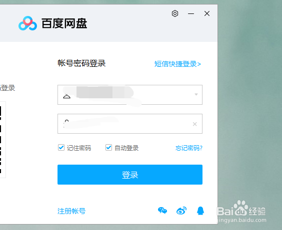 百度网盘怎么分享文件给别人