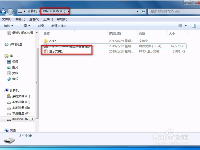 怎样把我电脑里的文件转到U盘里呢