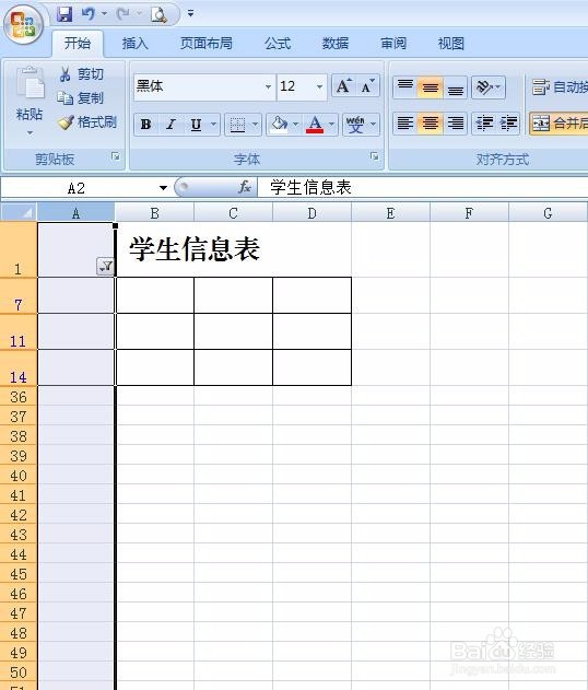excel中如何删除空行