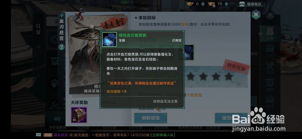 雪鹰领主血刃悬赏怎么玩