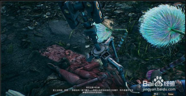 《天外世界》序章攻略