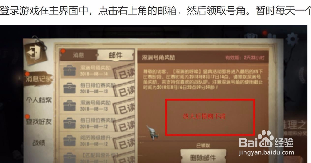 查阅百度经验时步骤图片看不清怎么办