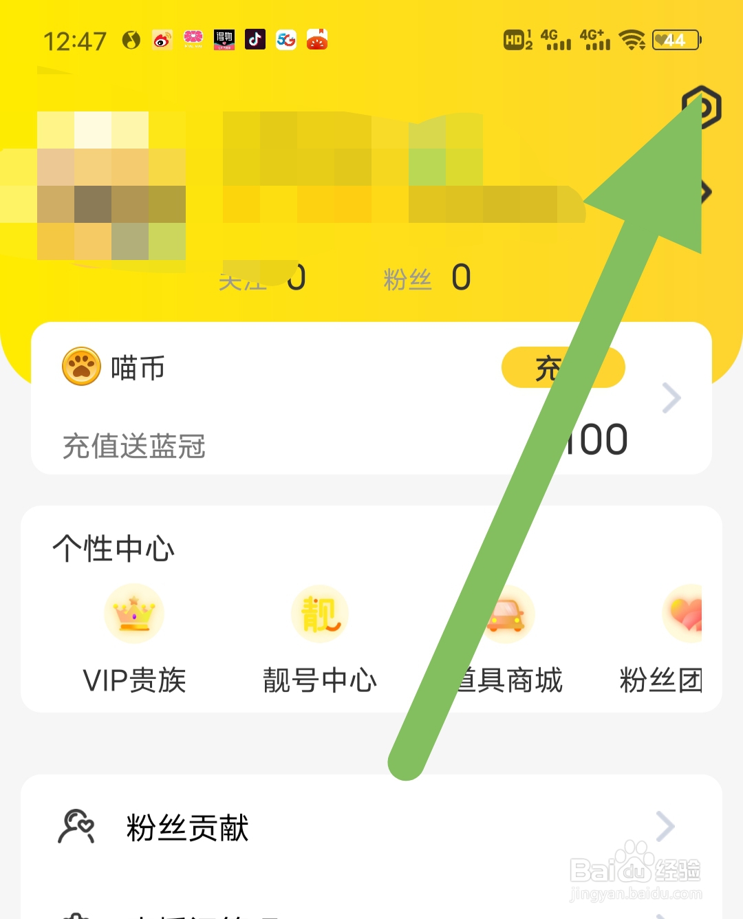 小野猫直播去哪里查看开播提醒