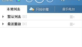 如何备份酷狗音乐的播放列表