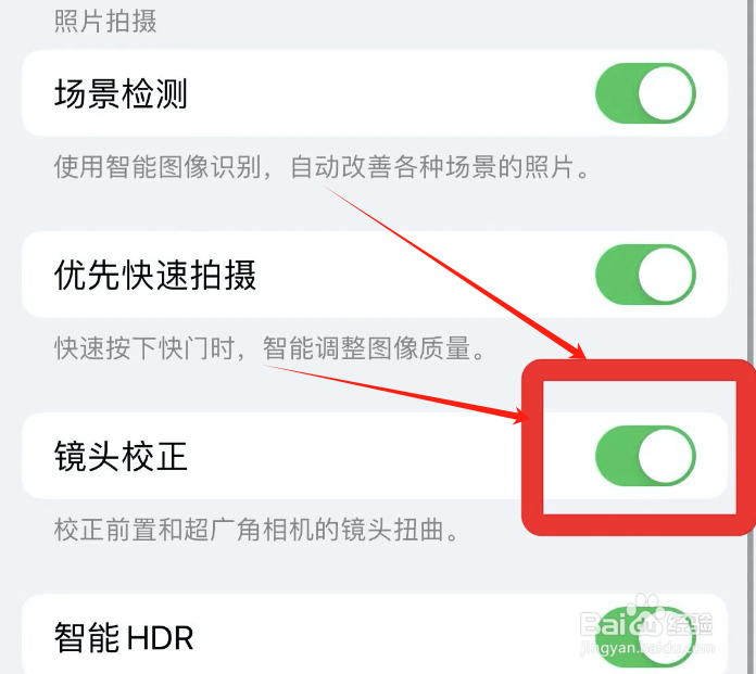苹果相机如何自动校正镜头
