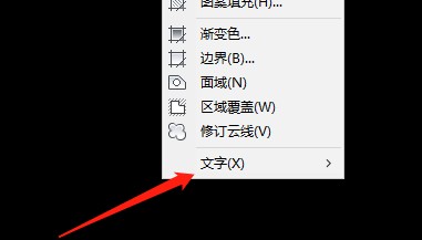 cad中文打字打不进去