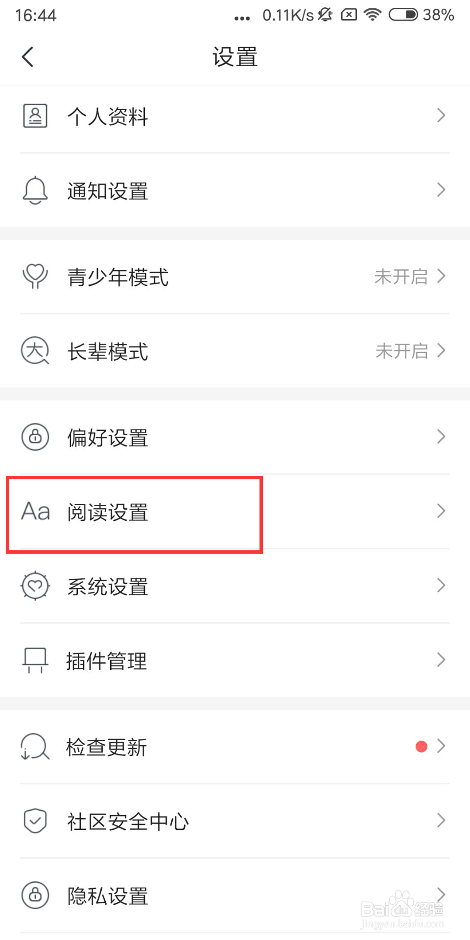 咪咕阅读怎么开启退出阅读提醒加入书架