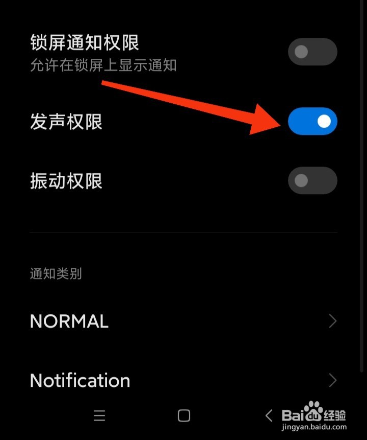 如何开启伴鱼少儿英语App发声权限