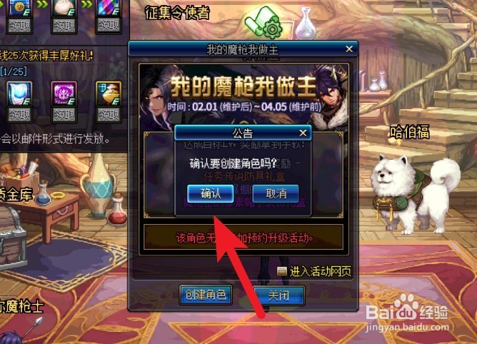 DNF起源版本魔枪士挑战硬币怎么得