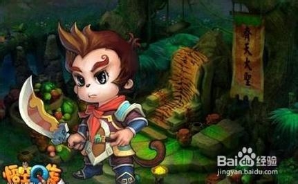 《悟空Q传》装备炼化