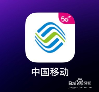 中国移动怎么查看全光WIFI