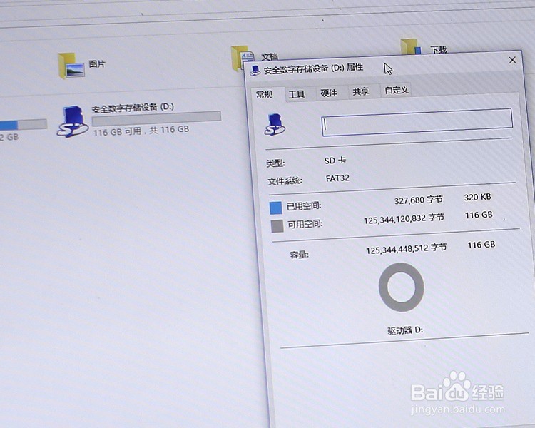 东芝 M203 128GB U1 TF存储卡功能使用