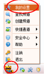 yy如何设置成拒绝别人添加好友