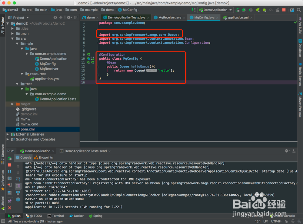 springboot 集成RabbitMQ