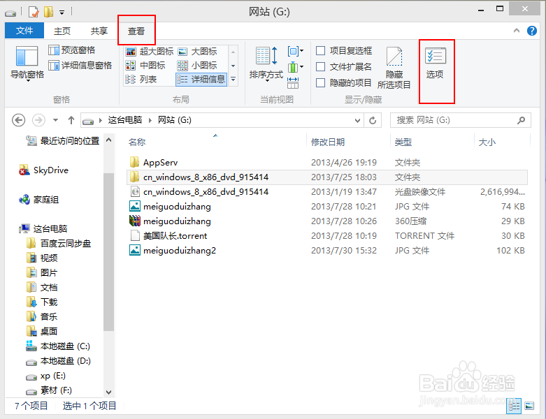 简单制作图种